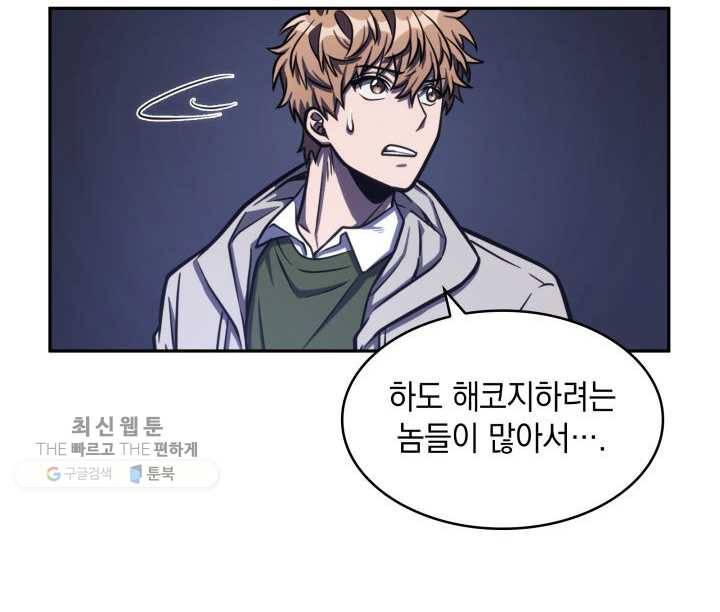 도굴왕 209화 57