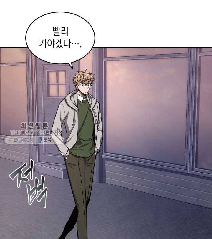 도굴왕 209화 58
