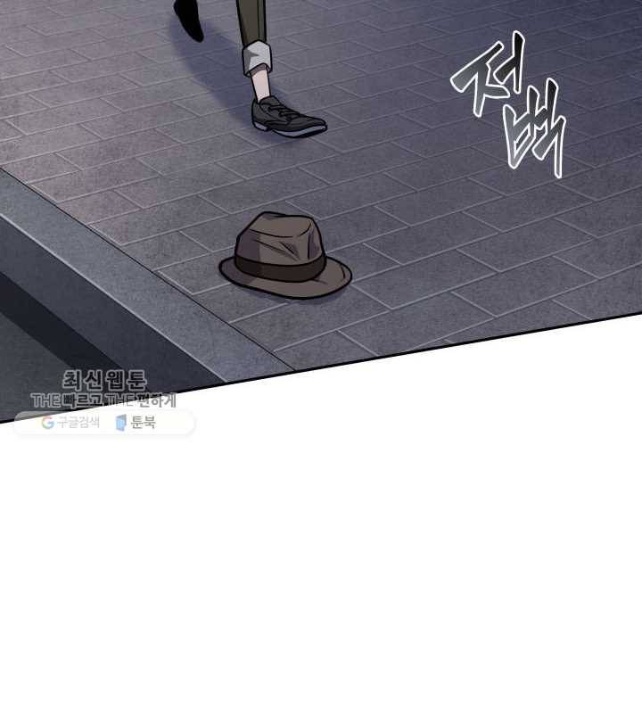 도굴왕 209화 59