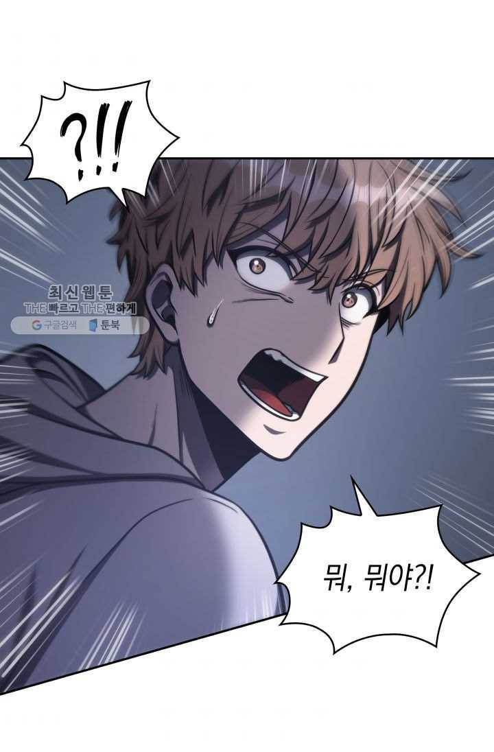 도굴왕 209화 64