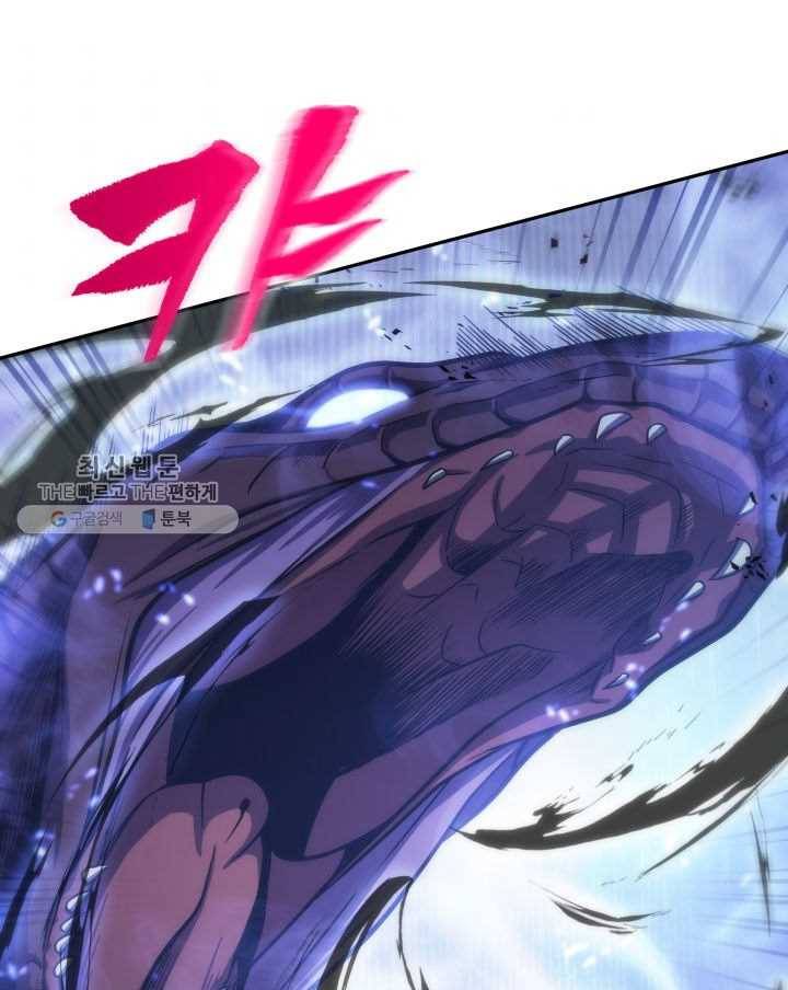 도굴왕 209화 65