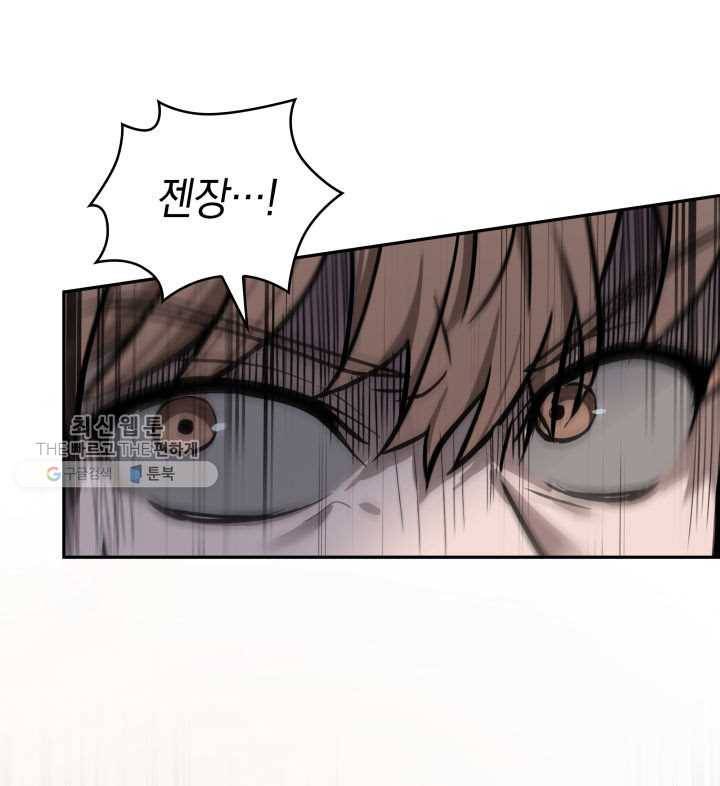 도굴왕 209화 67