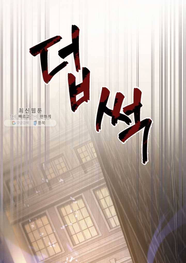 도굴왕 209화 68