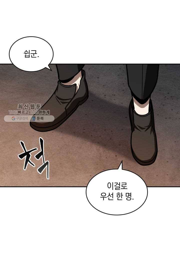 도굴왕 209화 70
