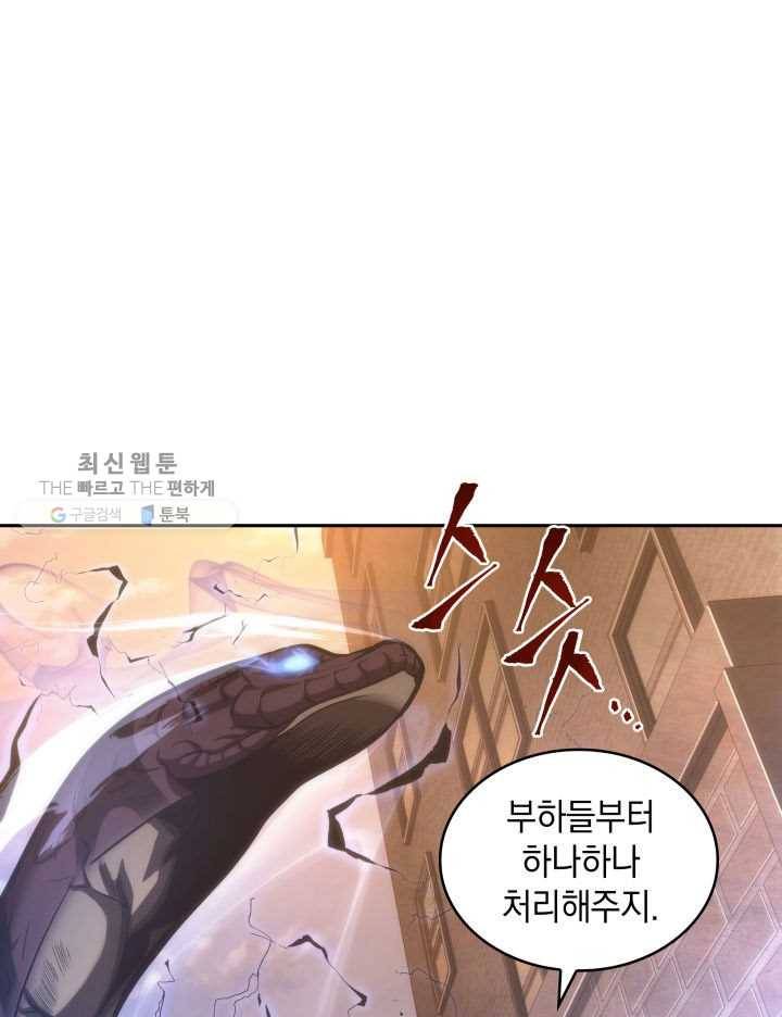 도굴왕 209화 71