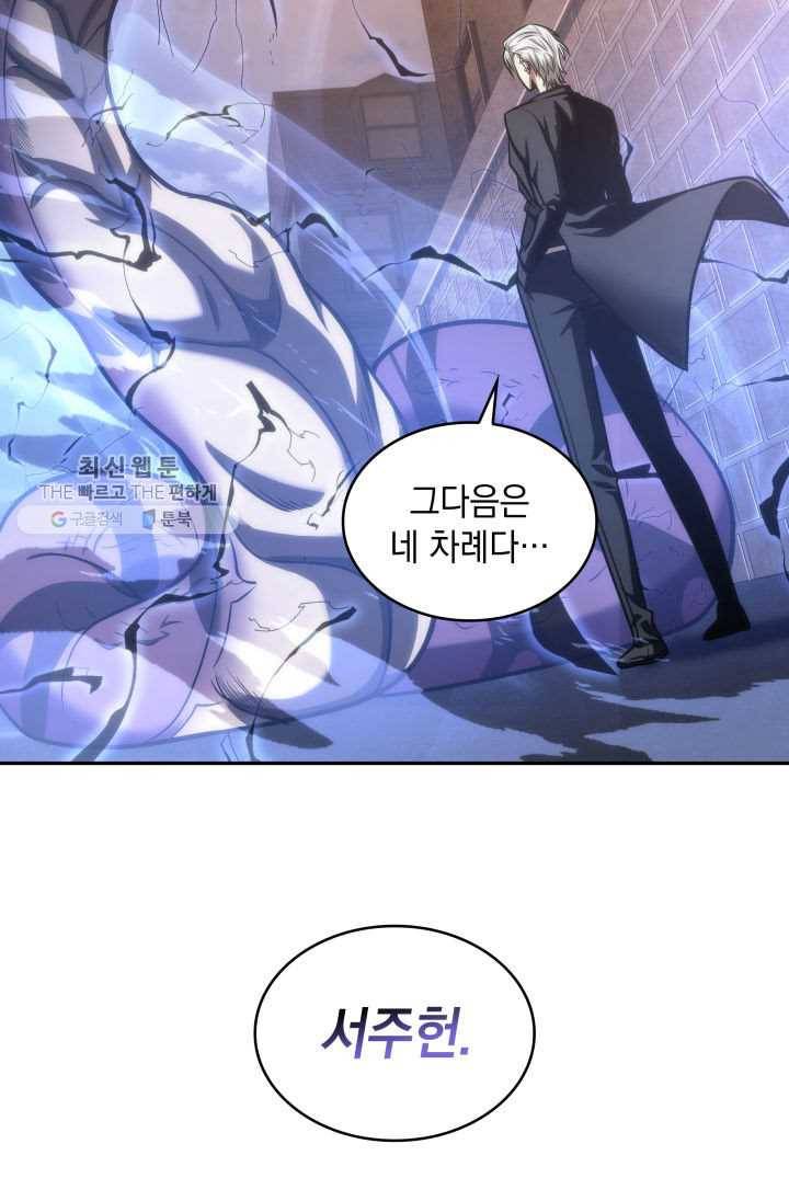 도굴왕 209화 72