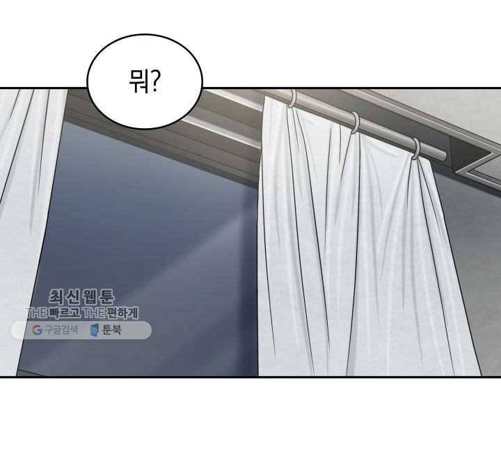 도굴왕 209화 74