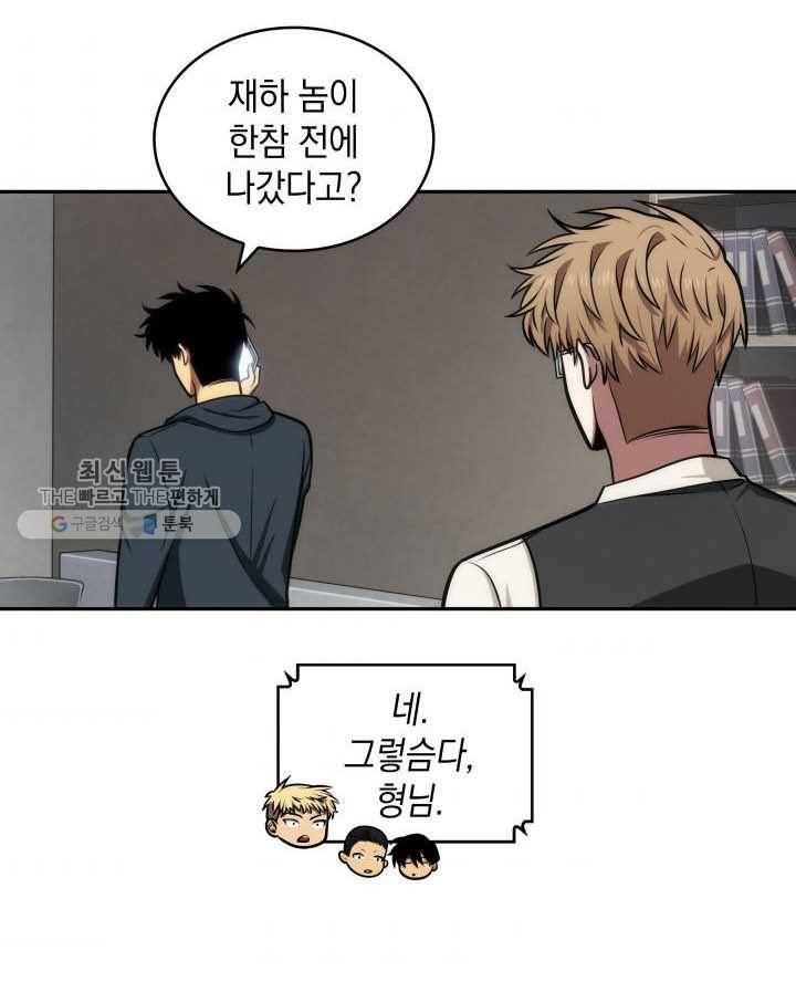 도굴왕 209화 75