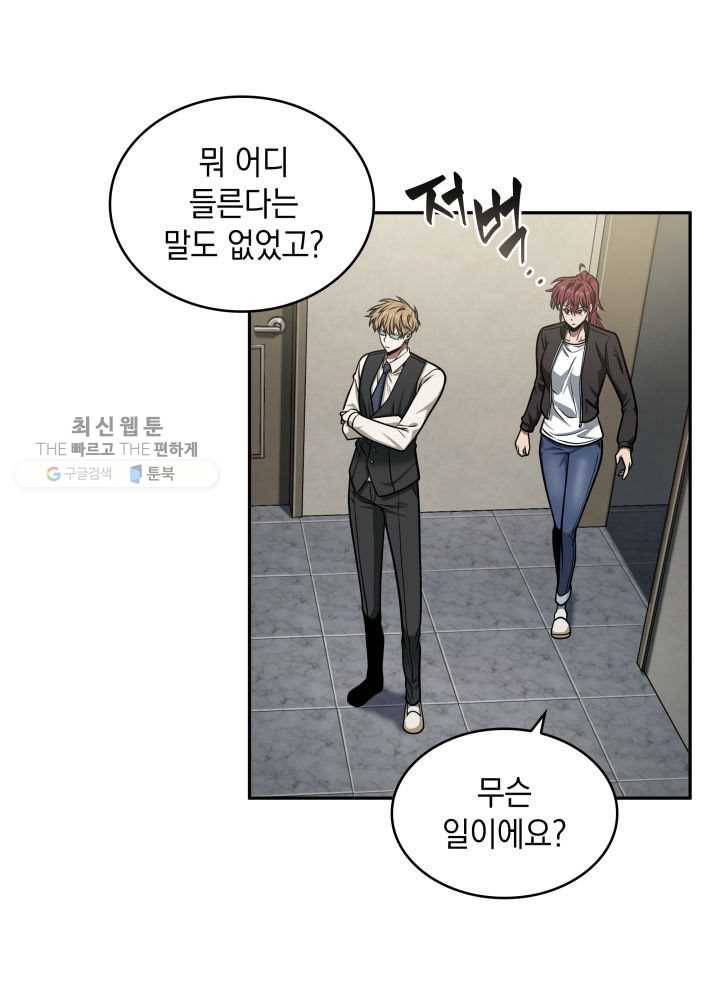 도굴왕 209화 76