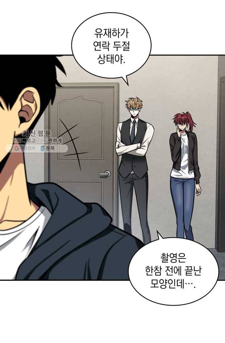 도굴왕 209화 77