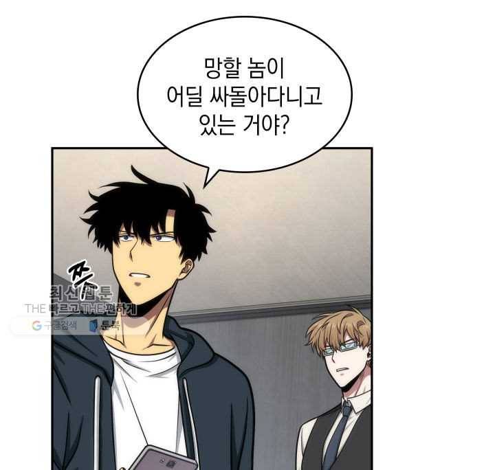 도굴왕 209화 79