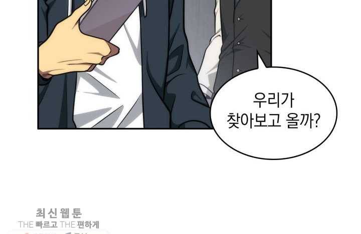 도굴왕 209화 80