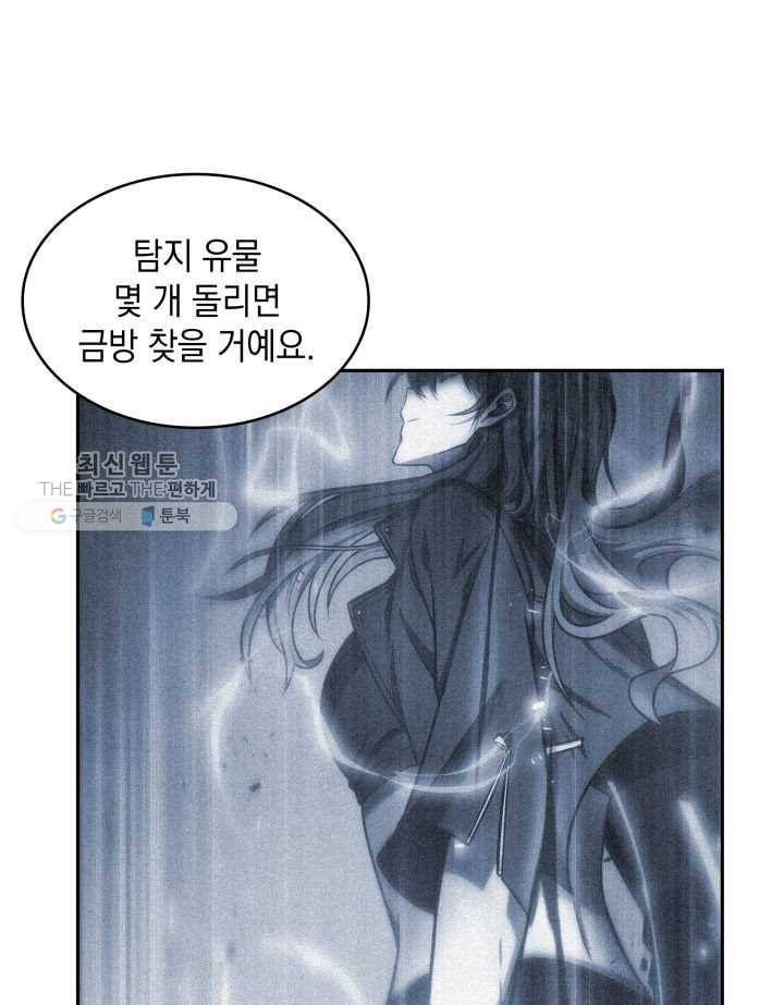 도굴왕 209화 81