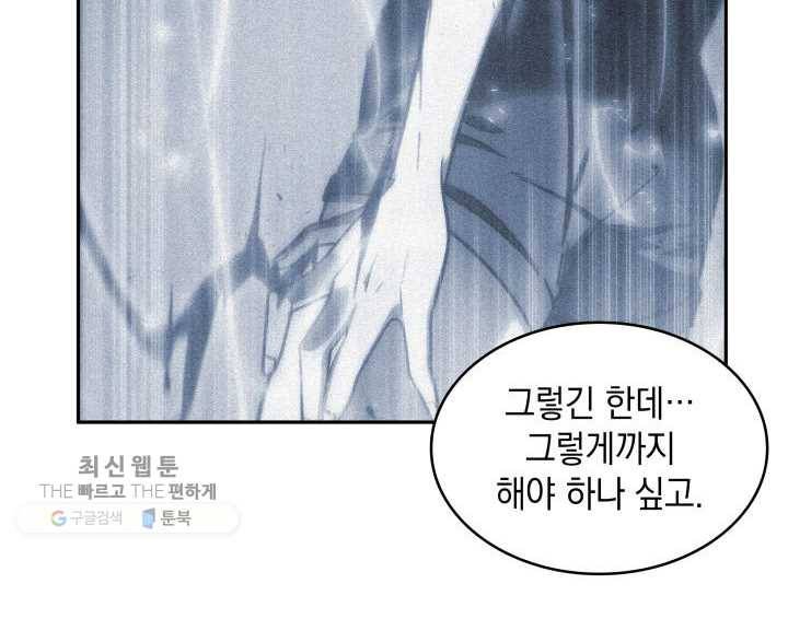 도굴왕 209화 82