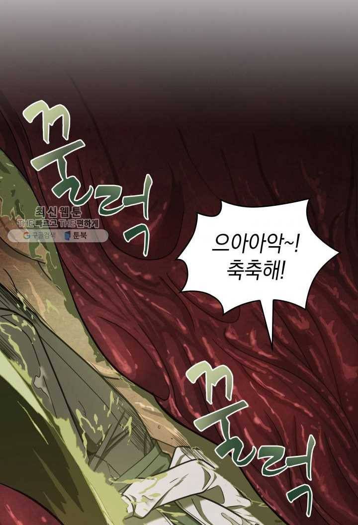 도굴왕 209화 84