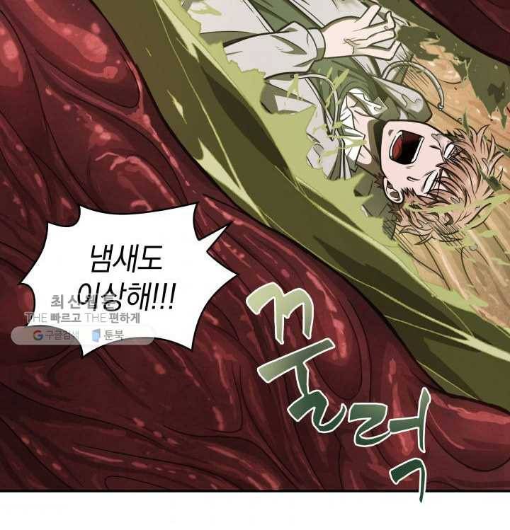 도굴왕 209화 85