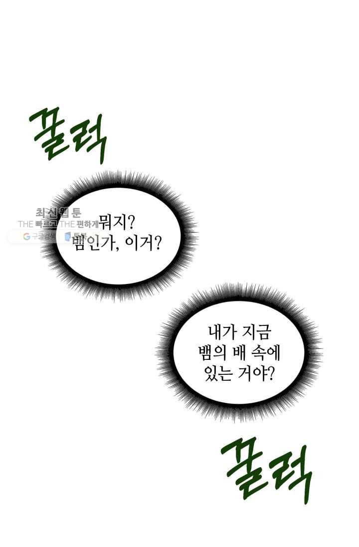 도굴왕 209화 86