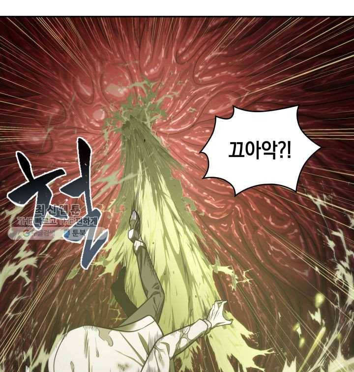 도굴왕 209화 87
