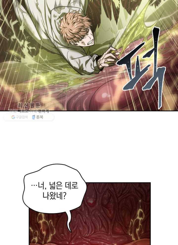 도굴왕 209화 88