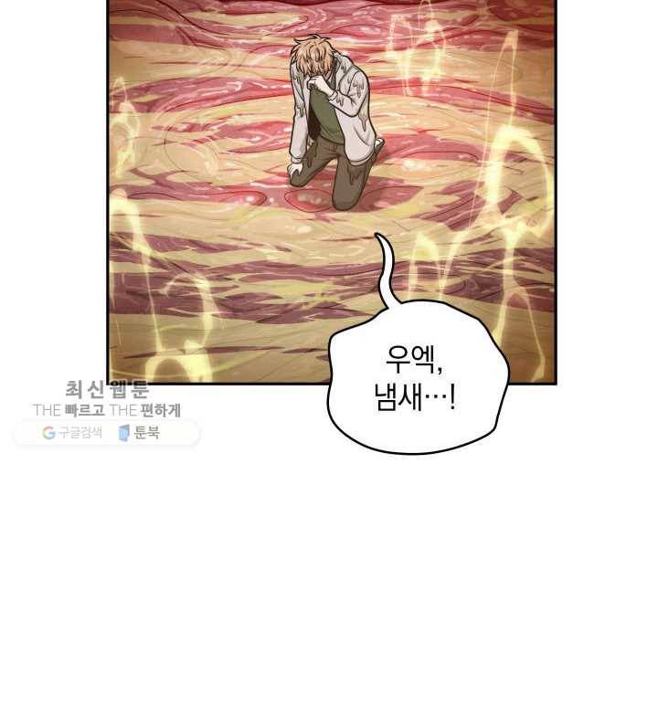 도굴왕 209화 89