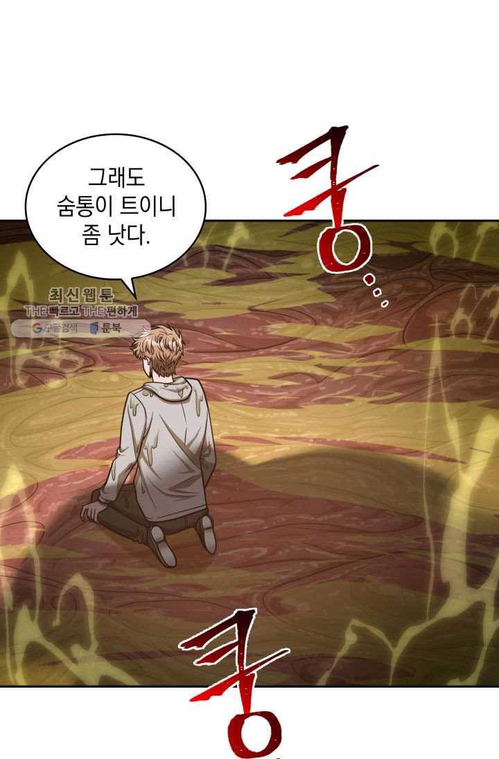도굴왕 209화 90