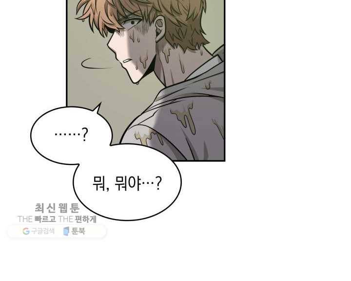 도굴왕 209화 93