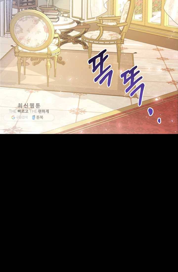 악녀는 마리오네트 28화 2