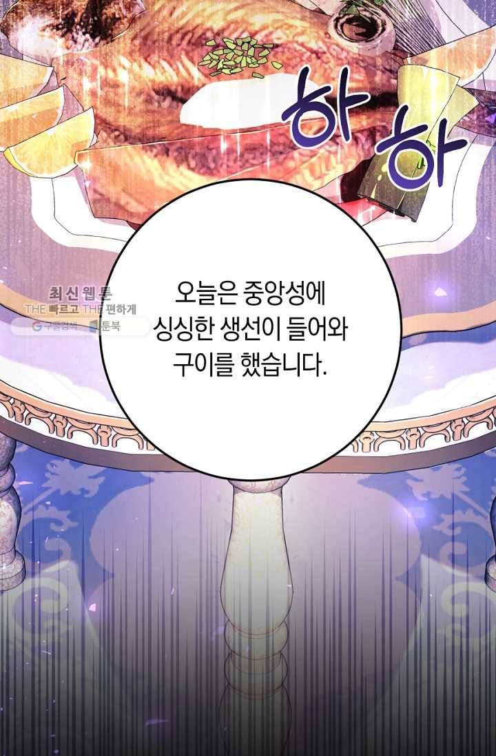 악녀는 마리오네트 28화 9