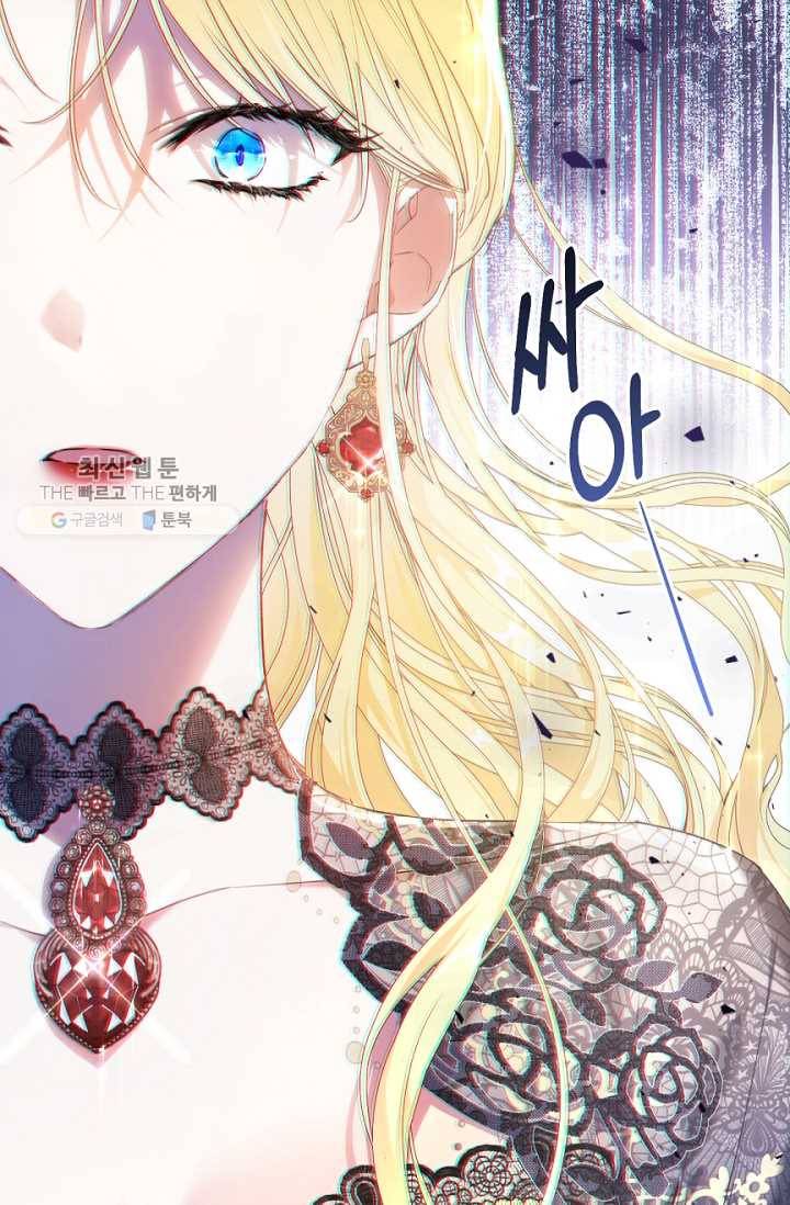 악녀는 마리오네트 28화 14