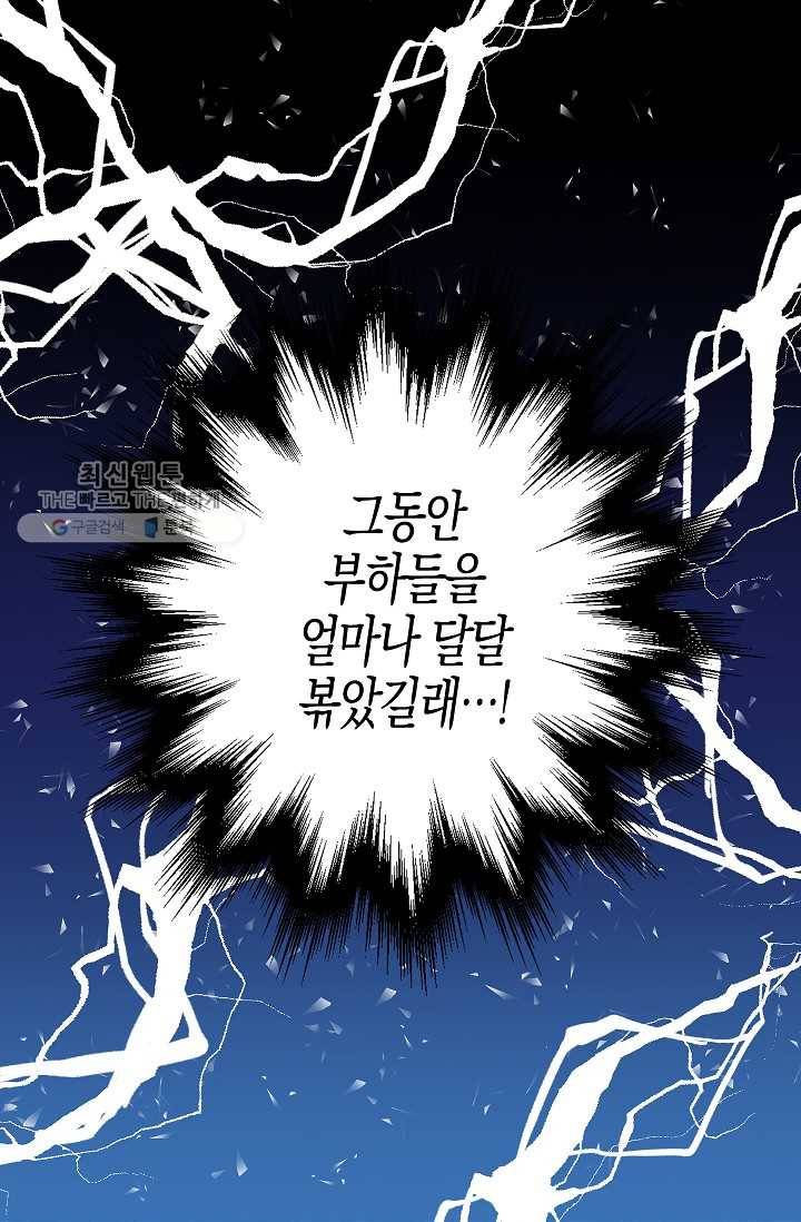 용사의 전 여친입니다 49화 5