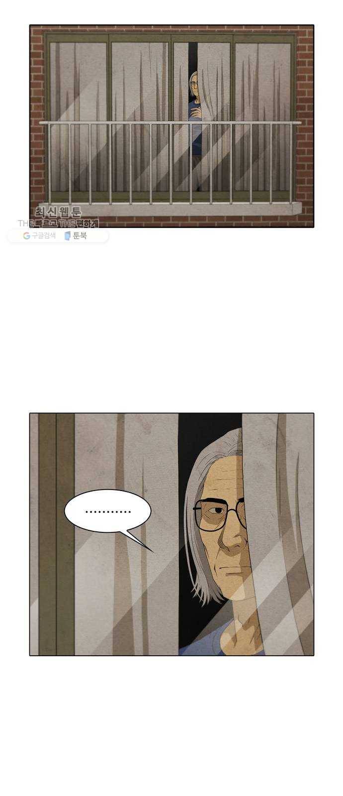 안식의 밤 68화 2