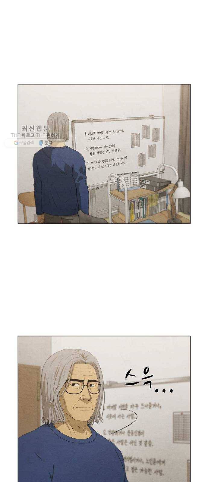 안식의 밤 68화 4