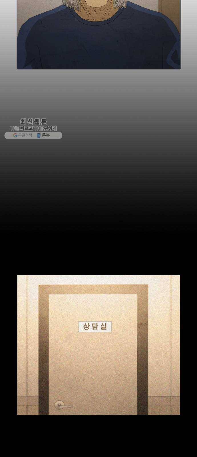 안식의 밤 68화 6