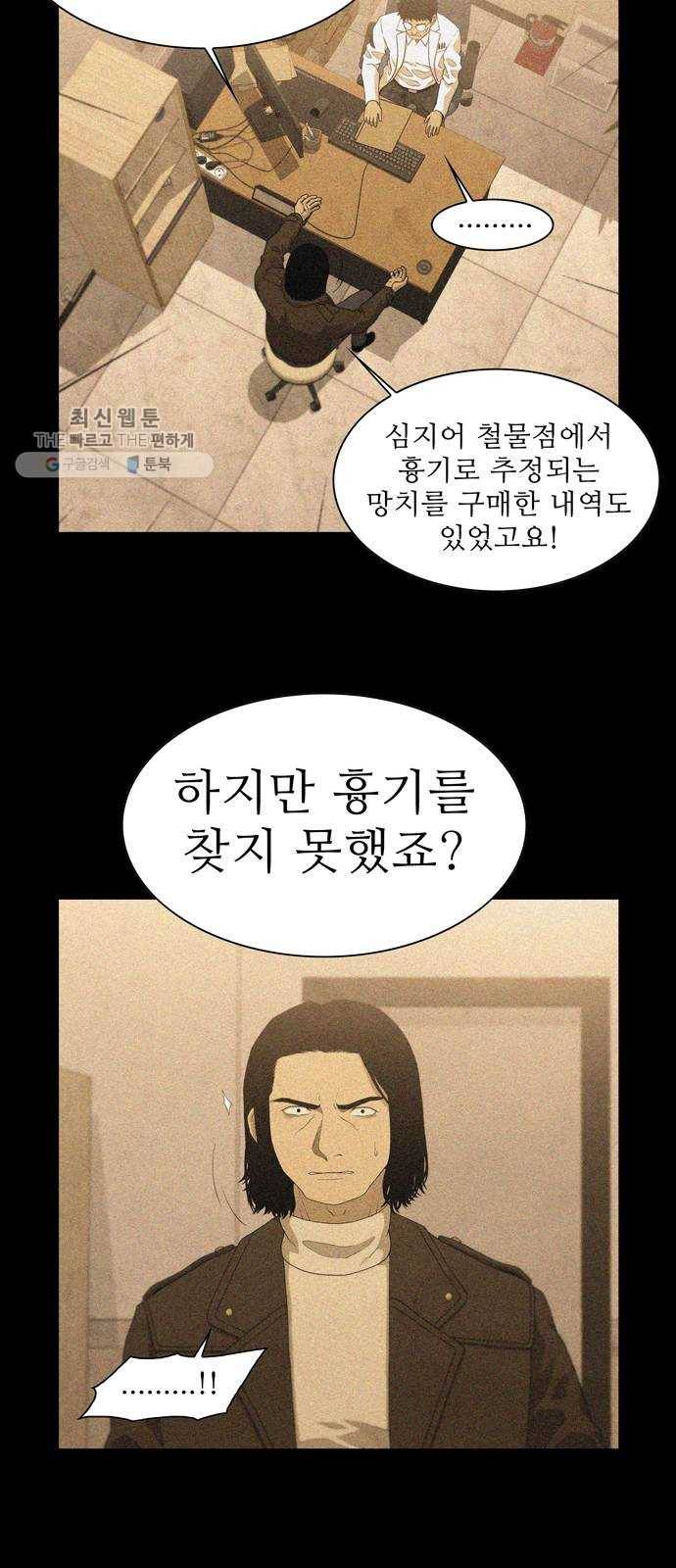 안식의 밤 68화 12