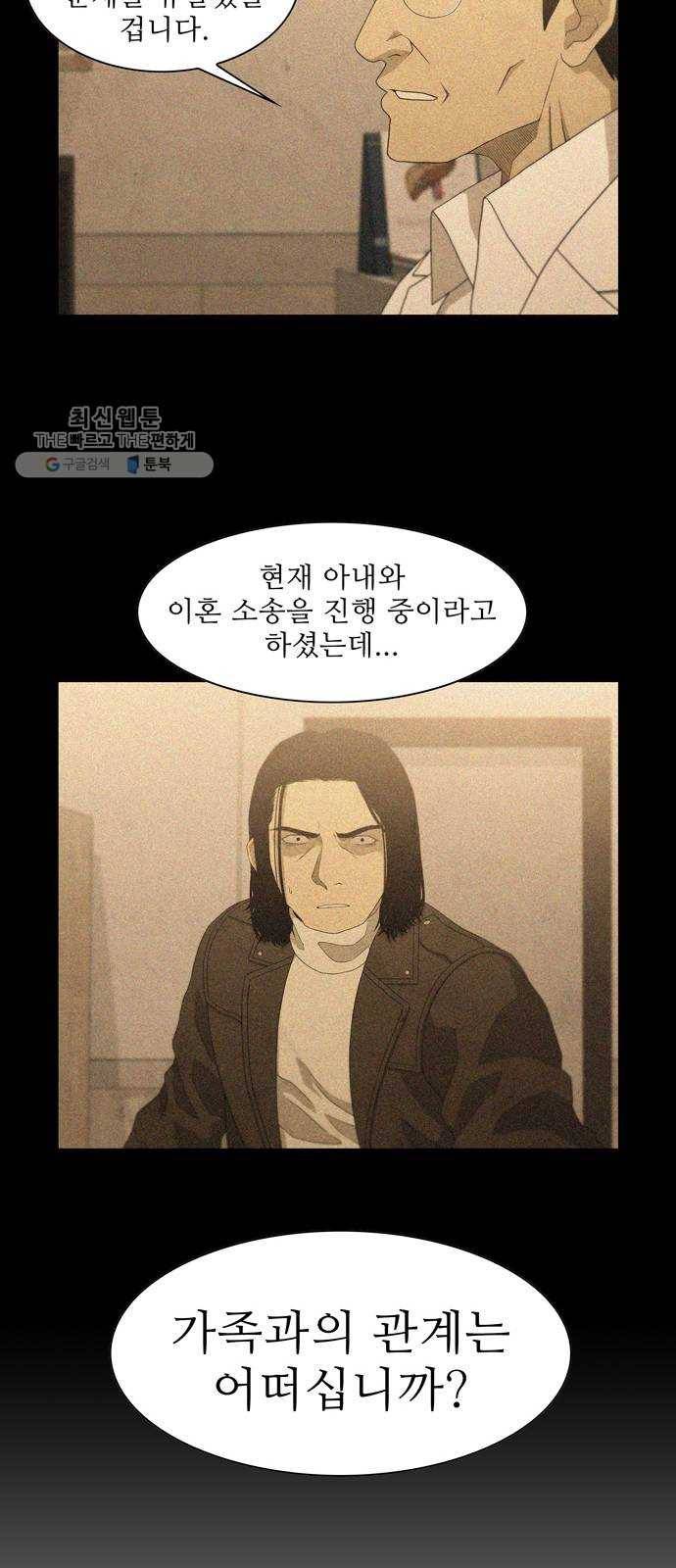 안식의 밤 68화 17
