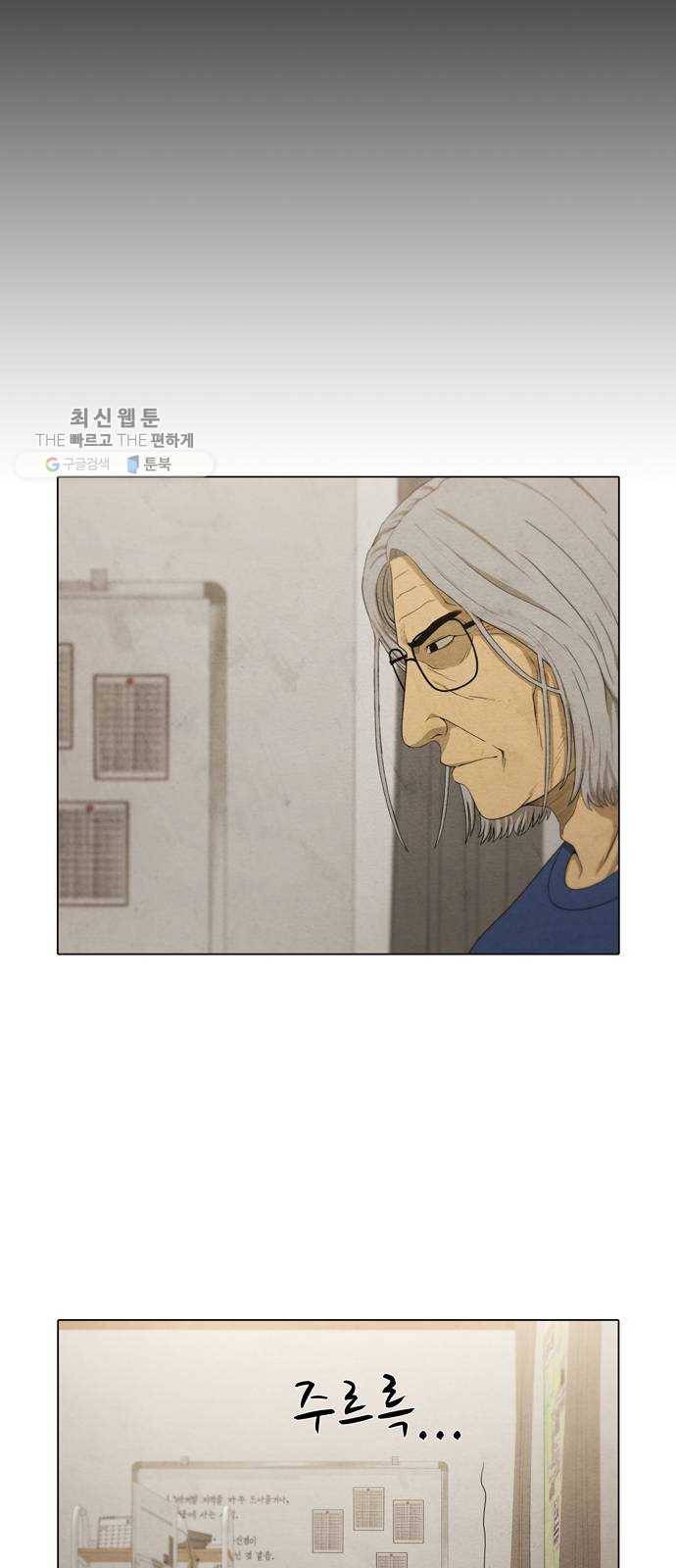 안식의 밤 68화 18