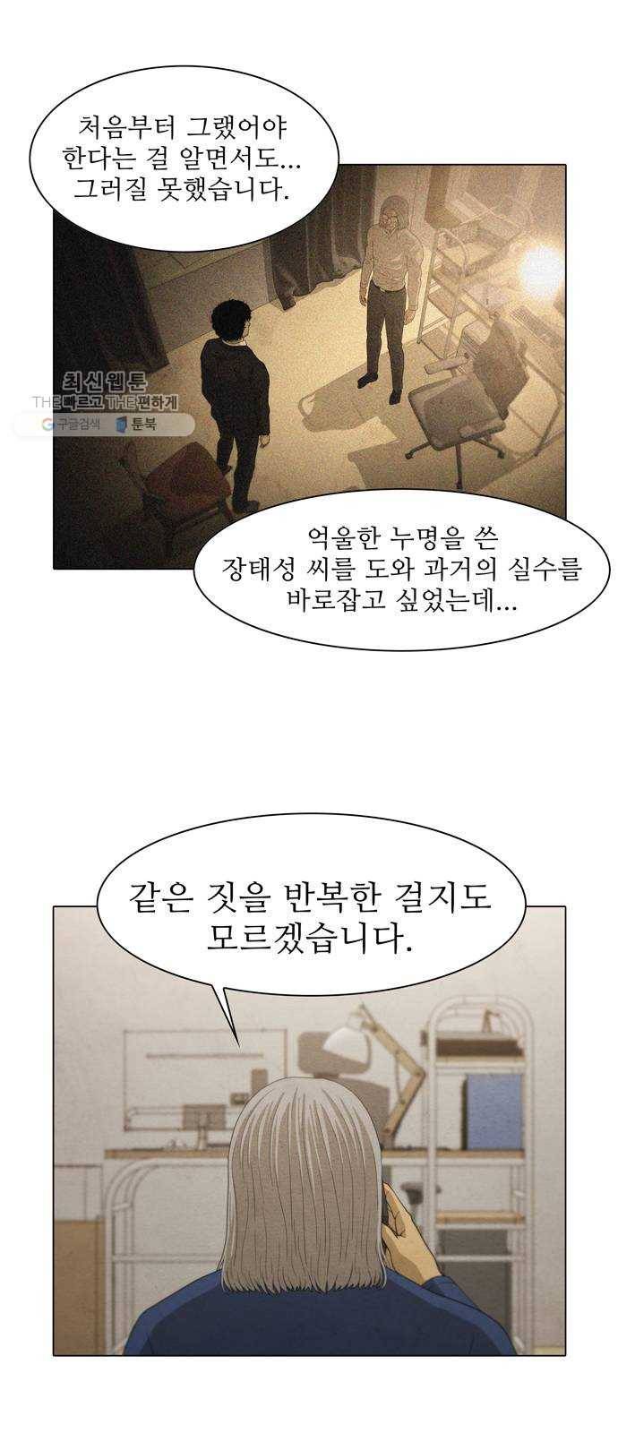 안식의 밤 68화 27