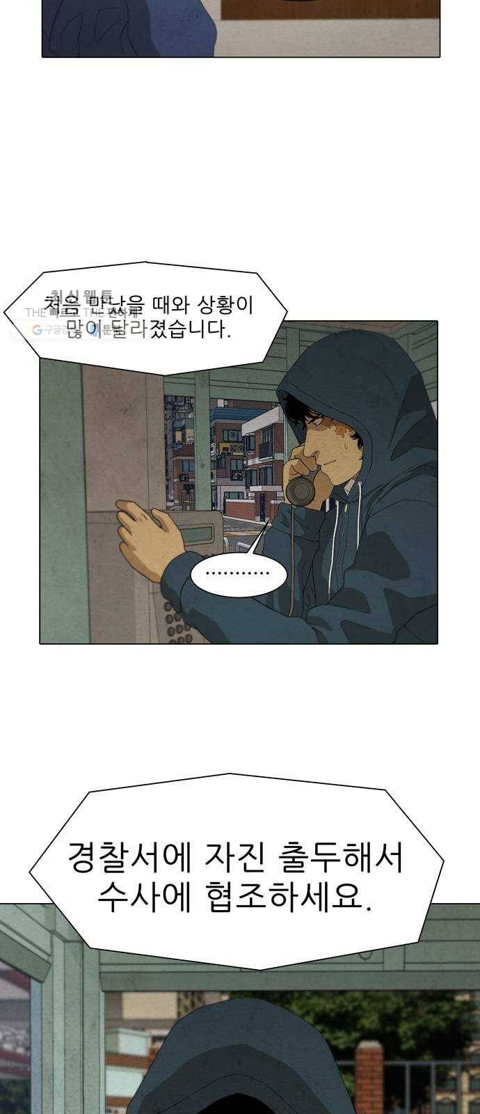 안식의 밤 68화 30