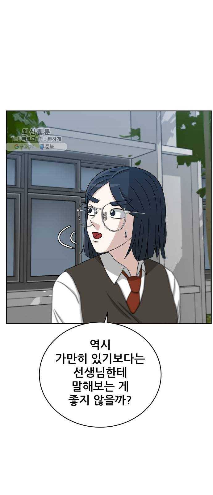 빅맨 29화 1