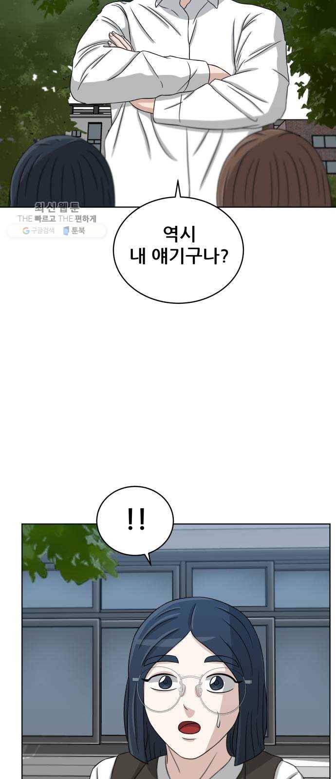 빅맨 29화 4