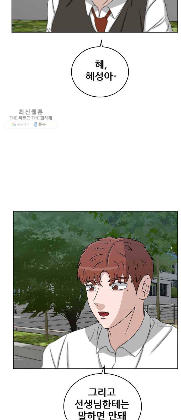 빅맨 29화 5