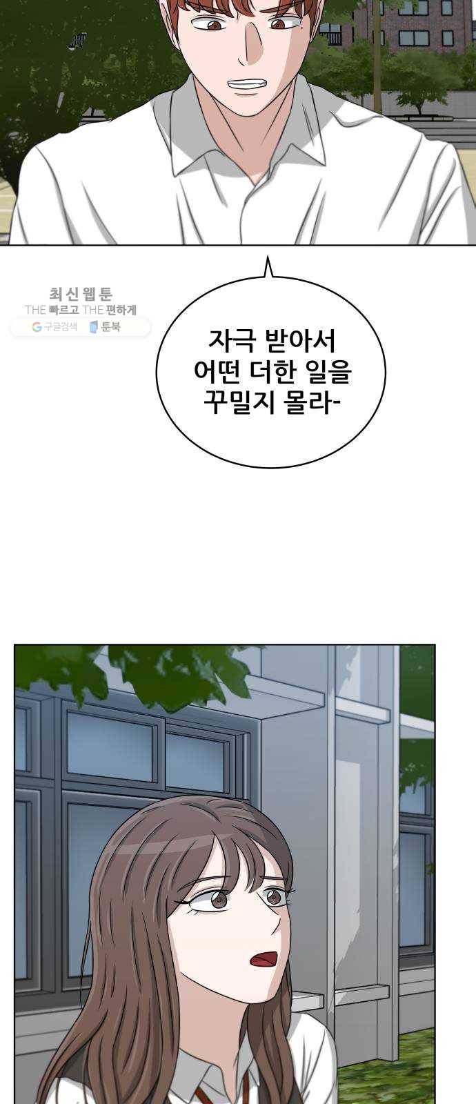 빅맨 29화 10