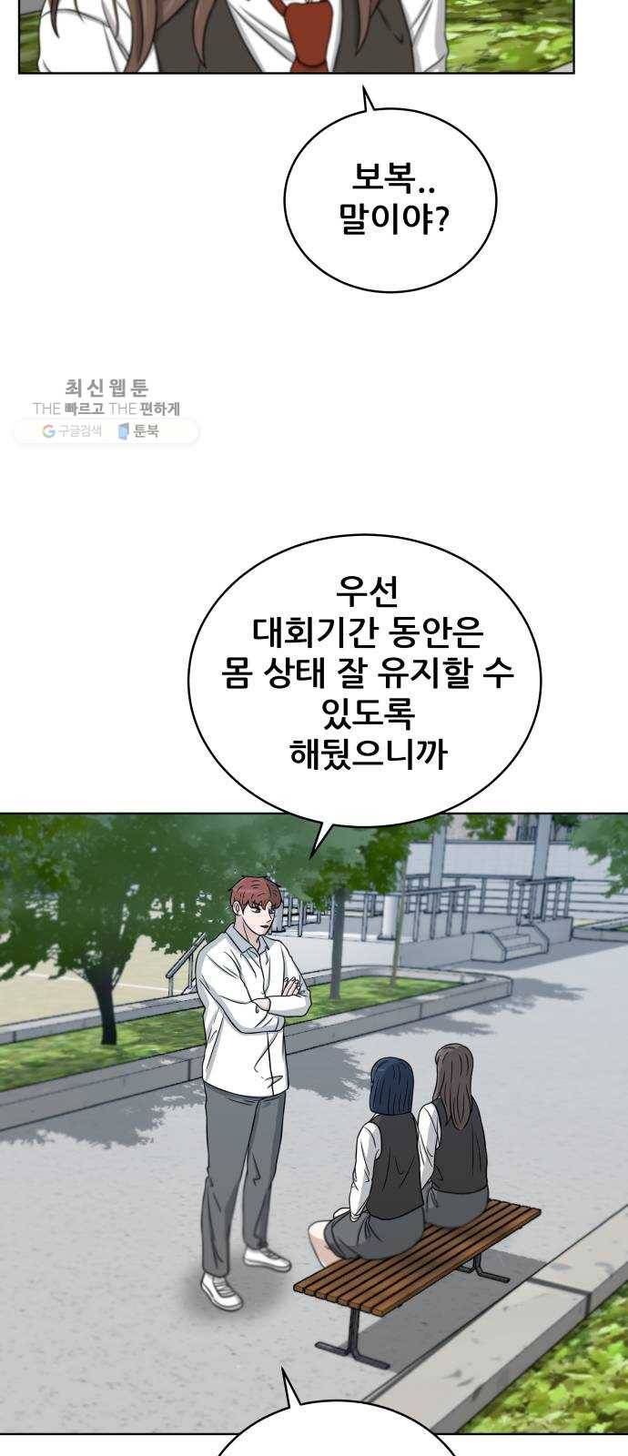 빅맨 29화 11