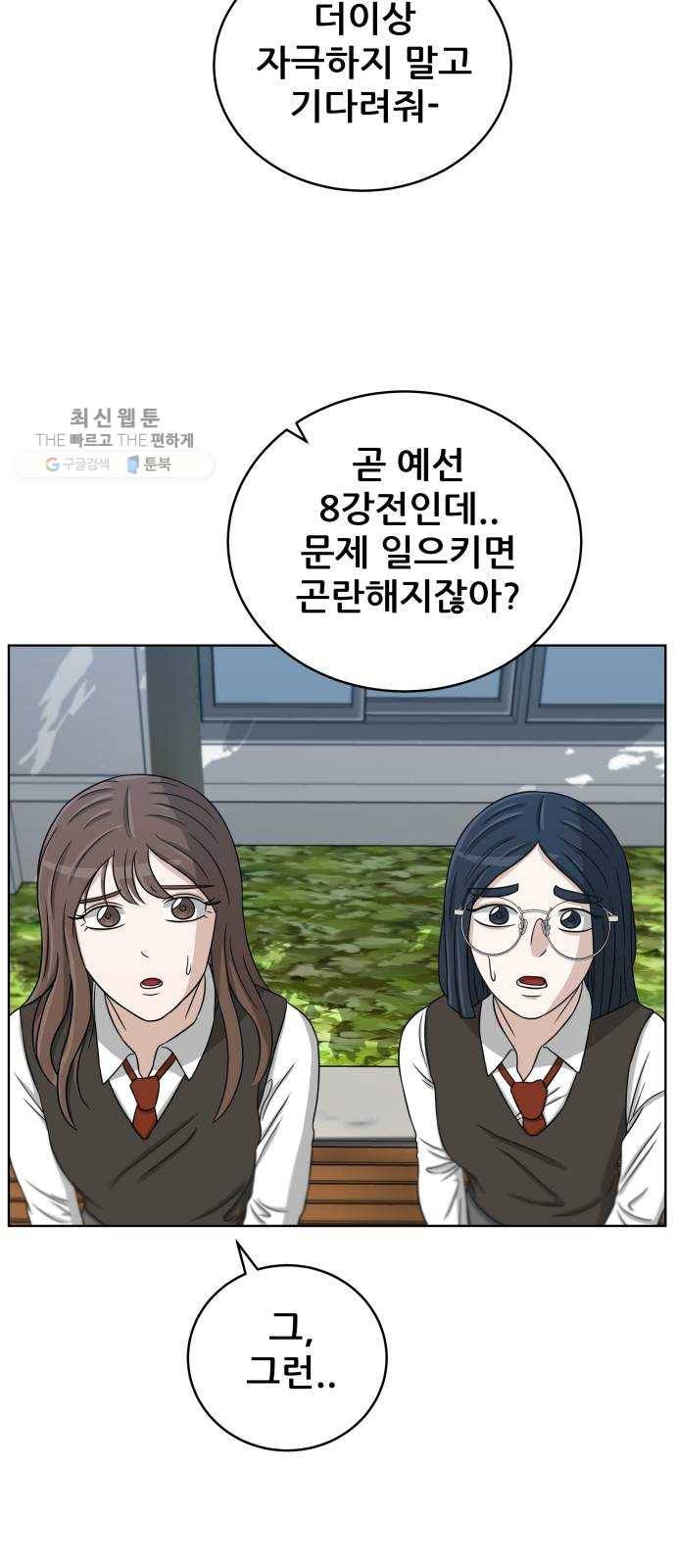 빅맨 29화 12
