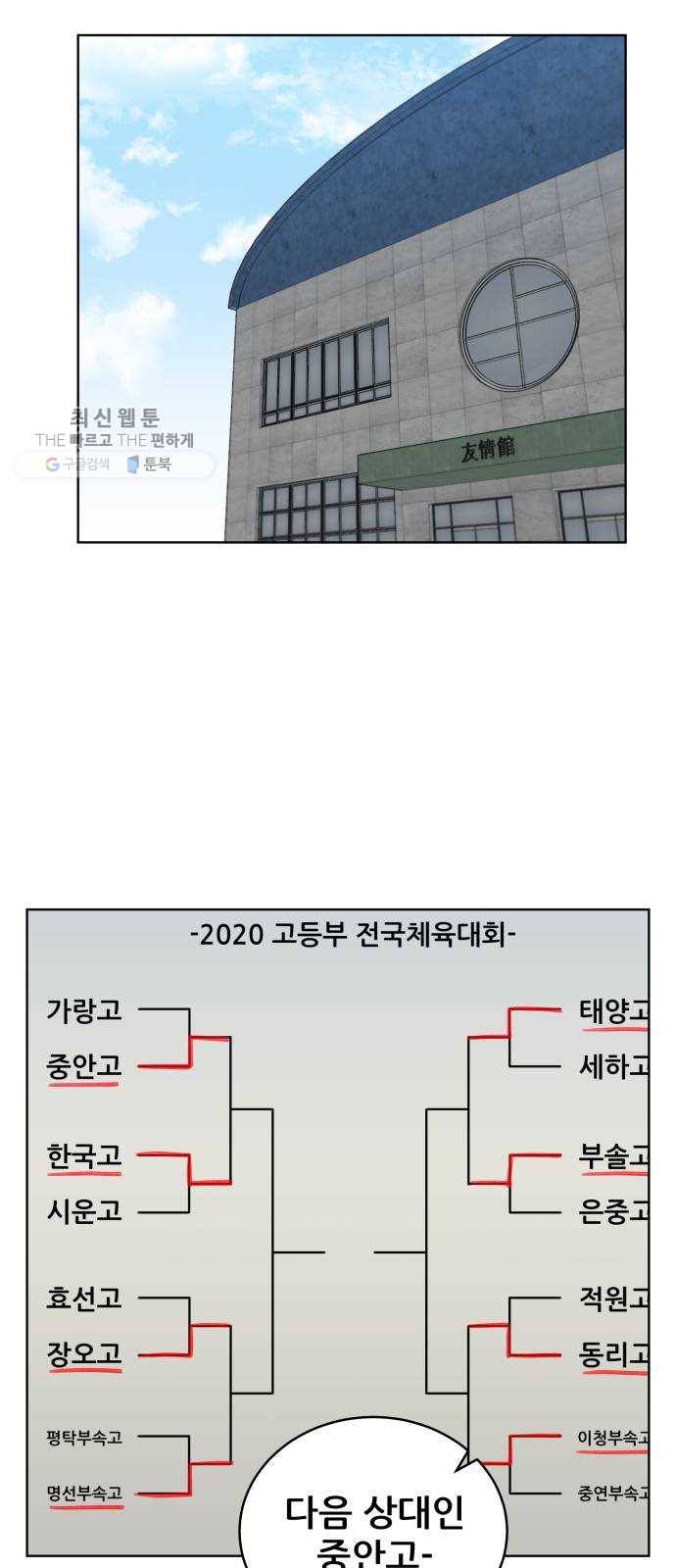 빅맨 29화 14