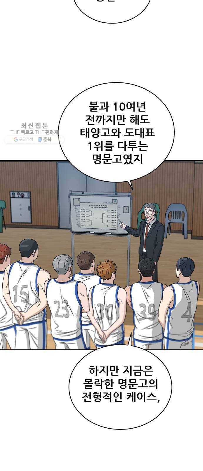 빅맨 29화 15