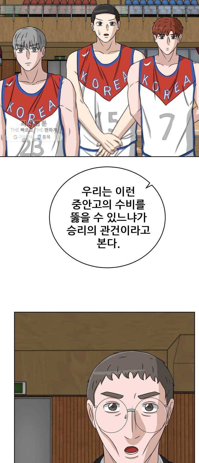 빅맨 29화 22