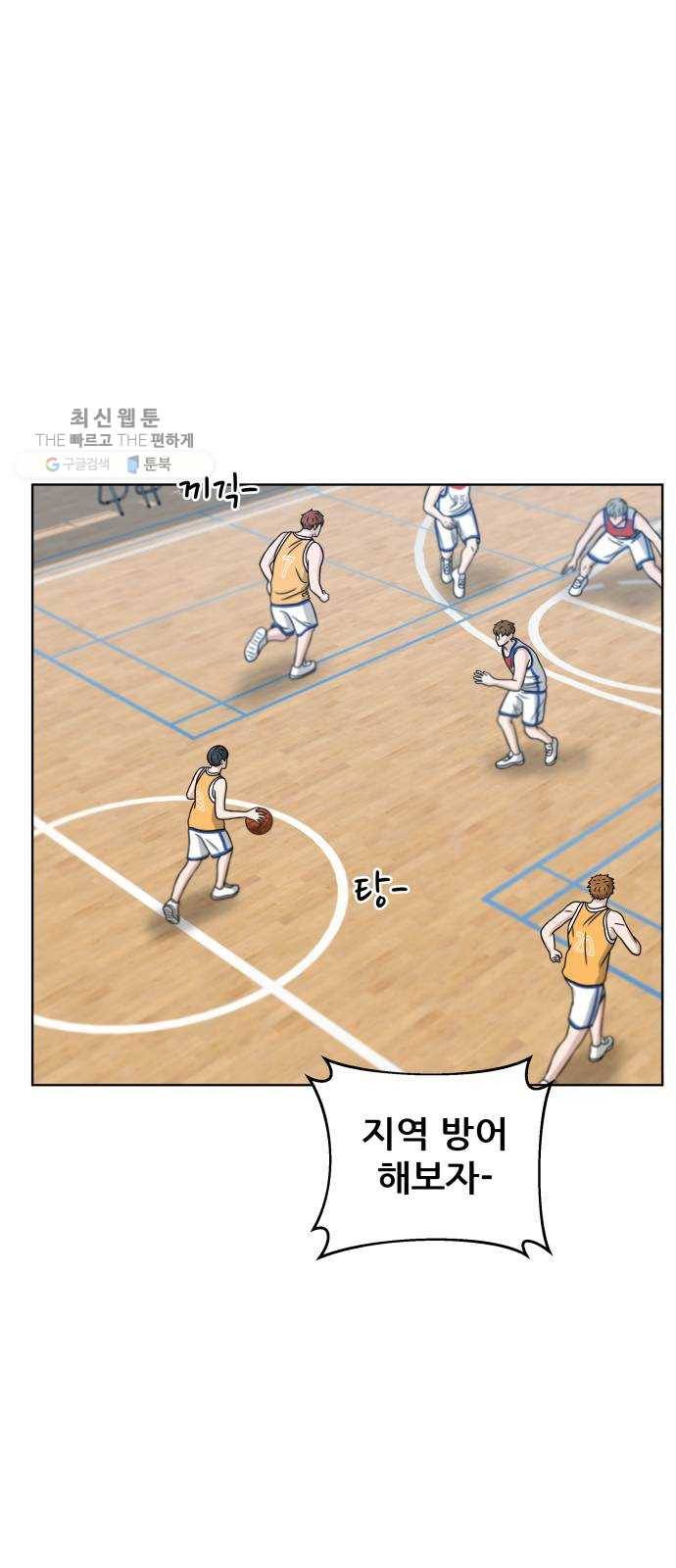 빅맨 29화 24