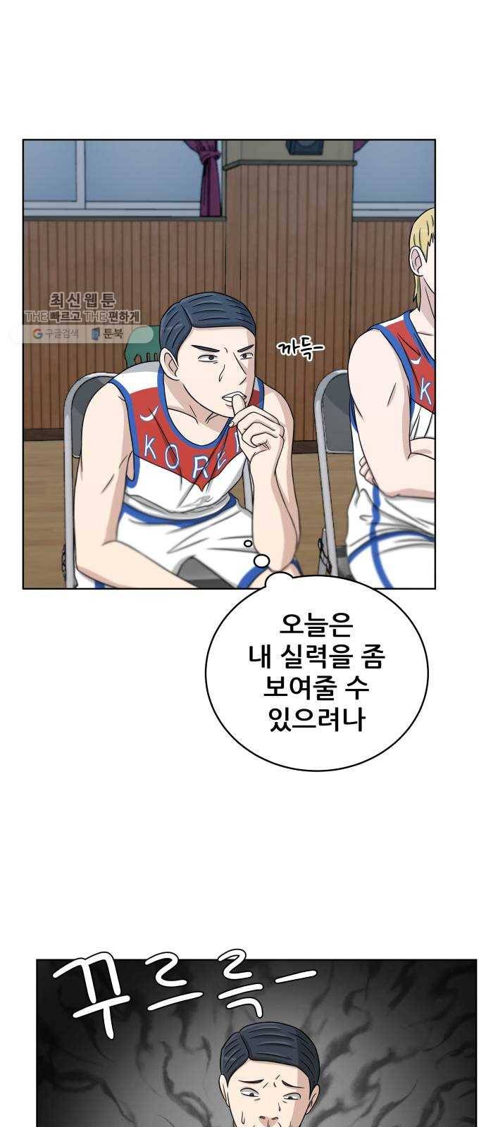 빅맨 29화 25