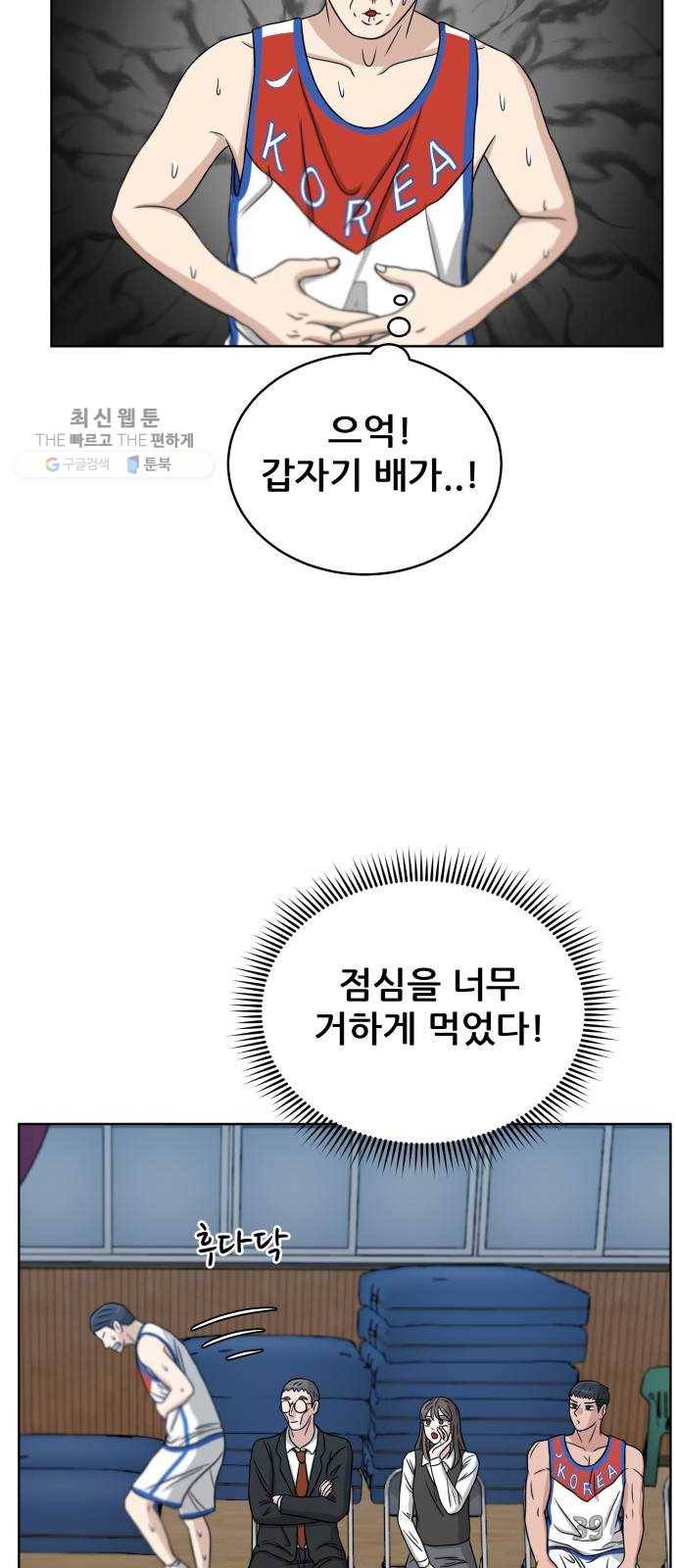 빅맨 29화 26